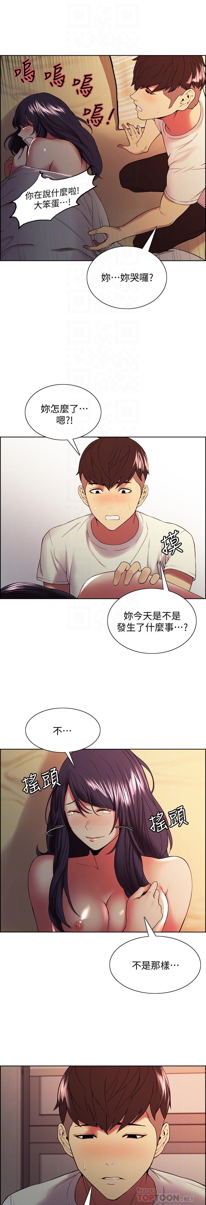 10P - 室友招募中