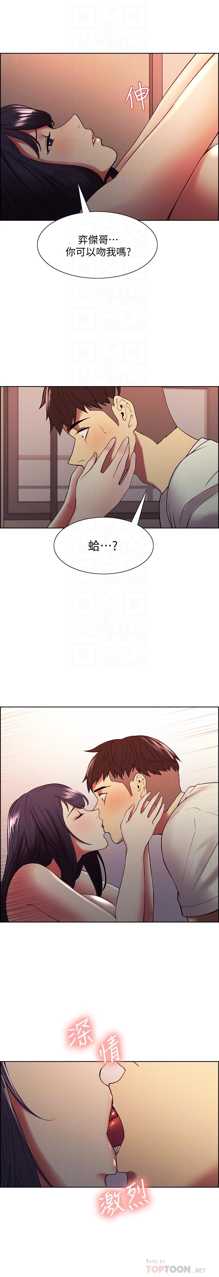12P - 室友招募中