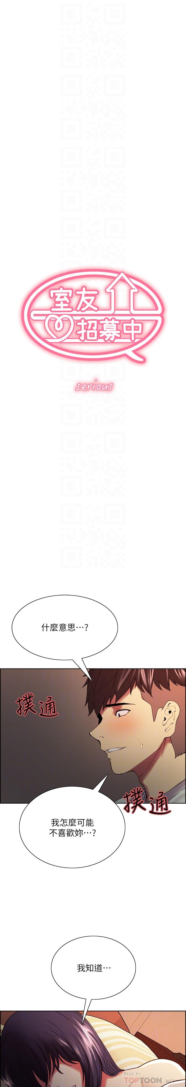 4P - 室友招募中