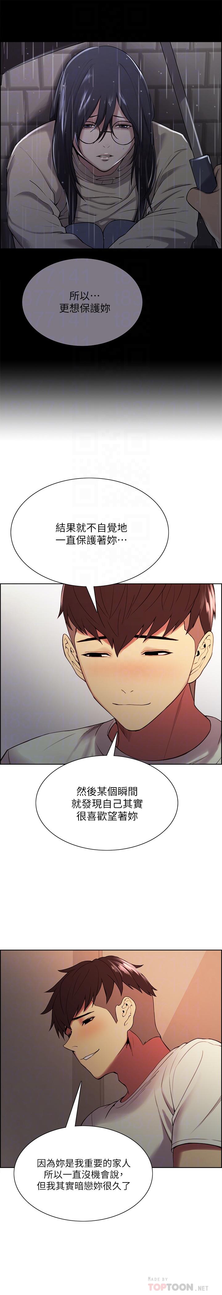 8P - 室友招募中
