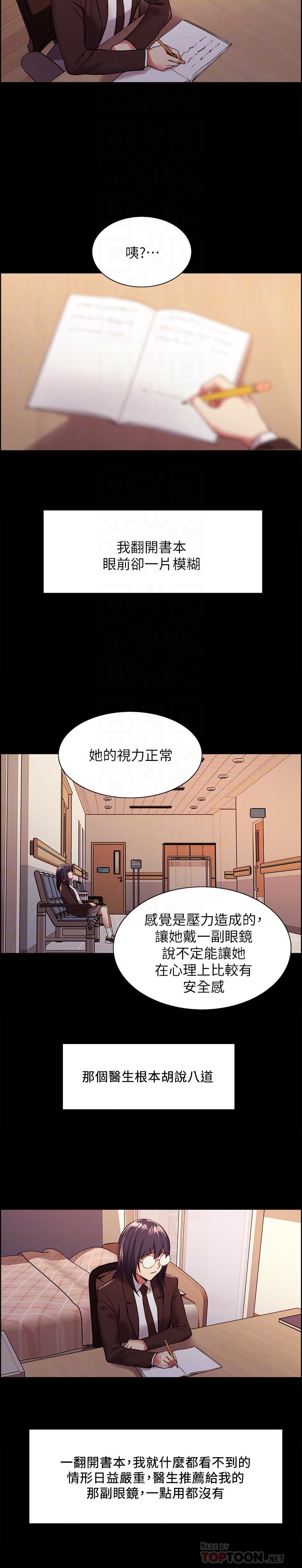 8P - 室友招募中