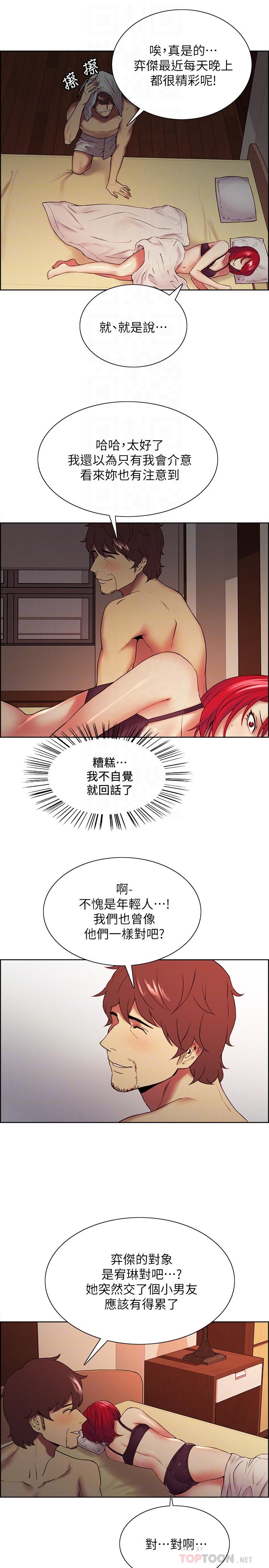 18P - 室友招募中