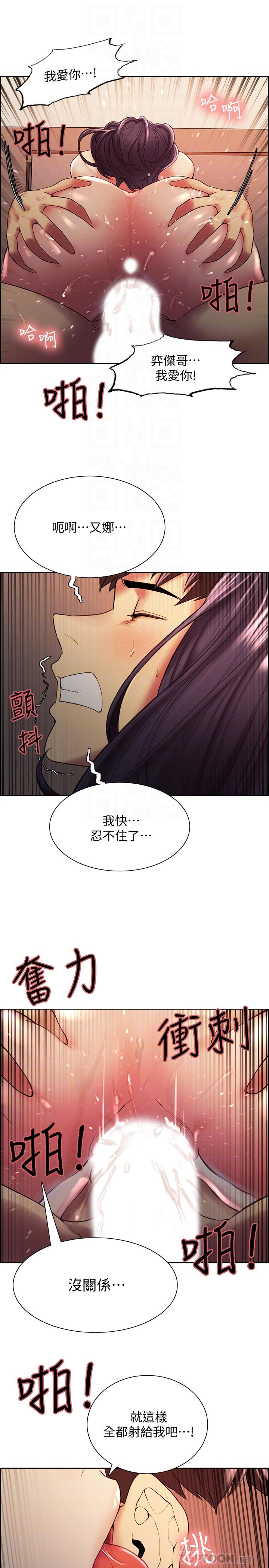 8P - 室友招募中