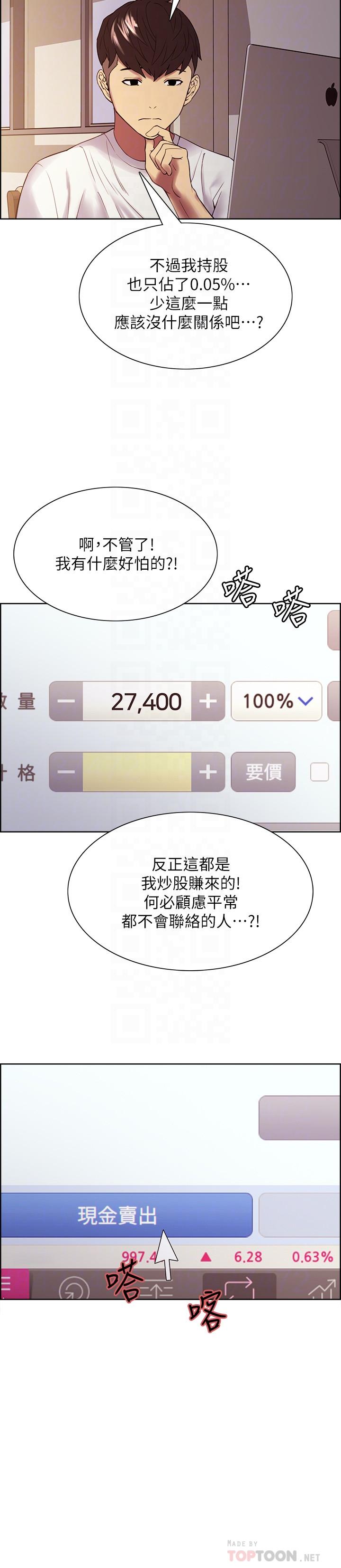 14P - 室友招募中