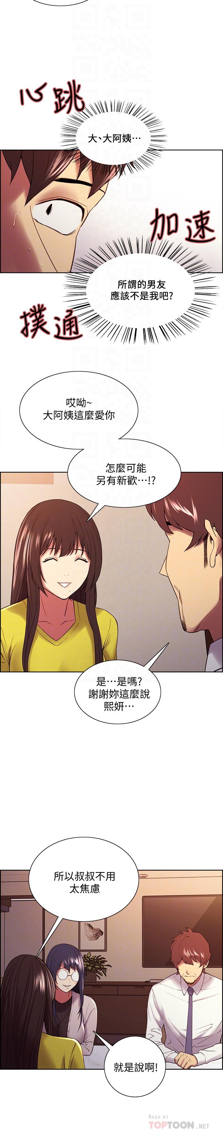 4P - 室友招募中