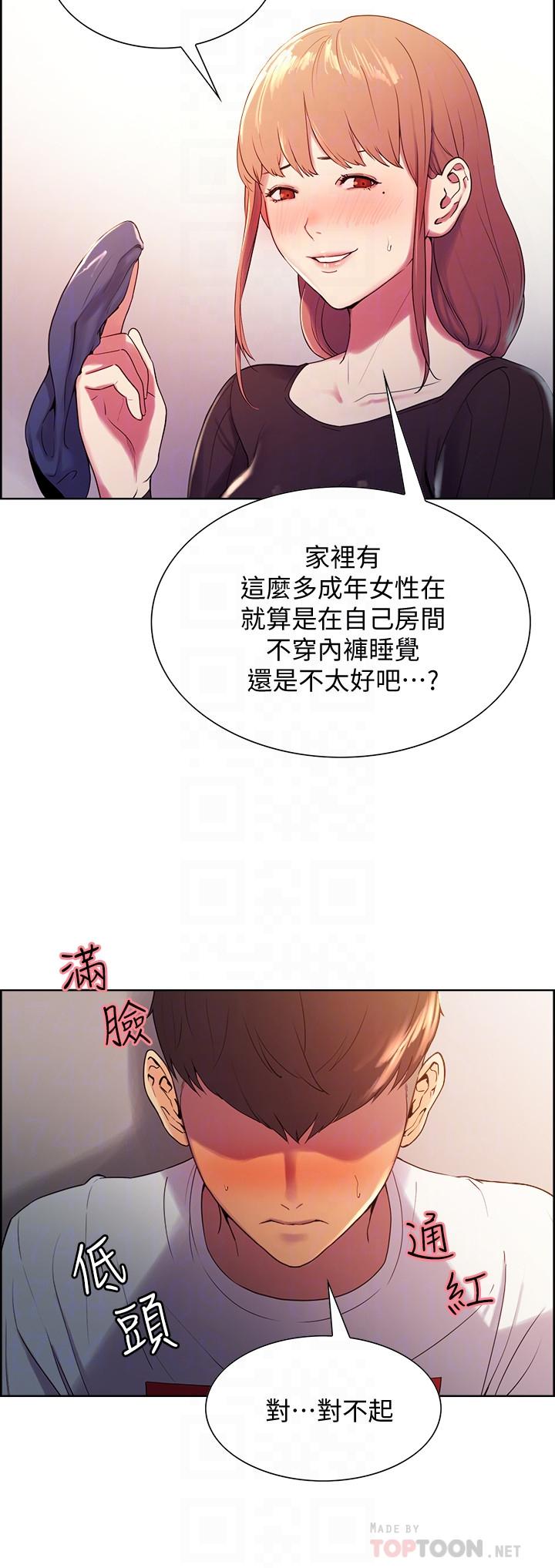 16P - 室友招募中