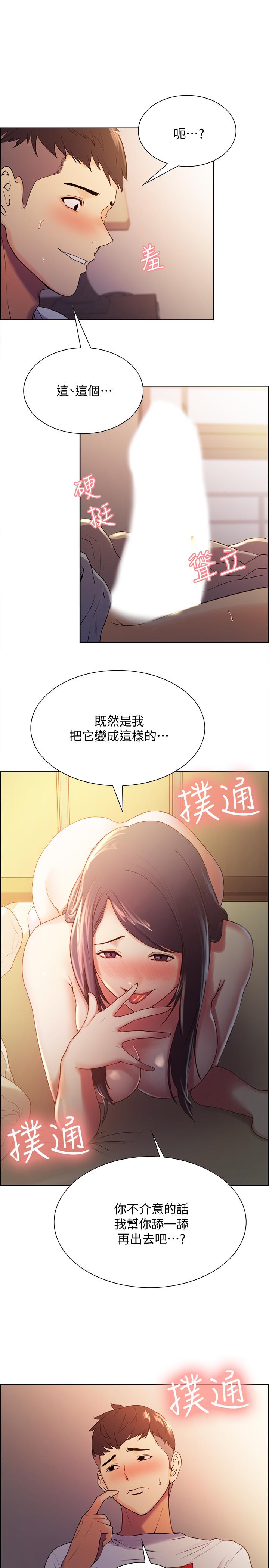21P - 室友招募中