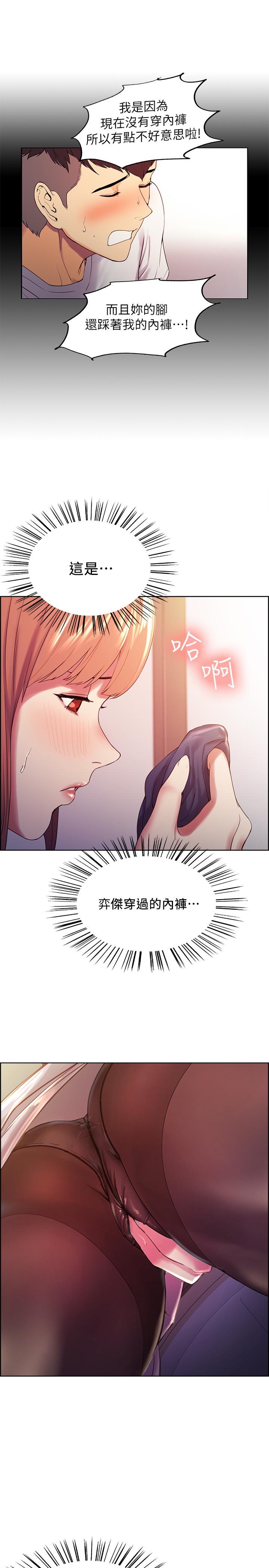 24P - 室友招募中