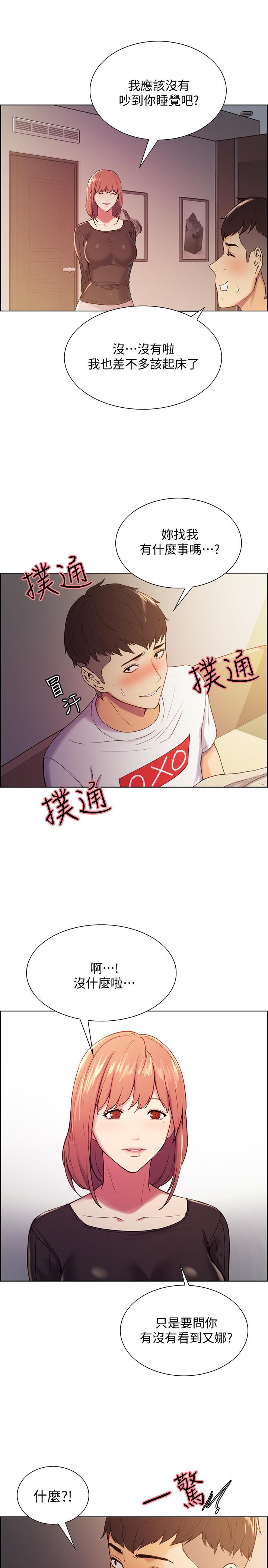 7P - 室友招募中