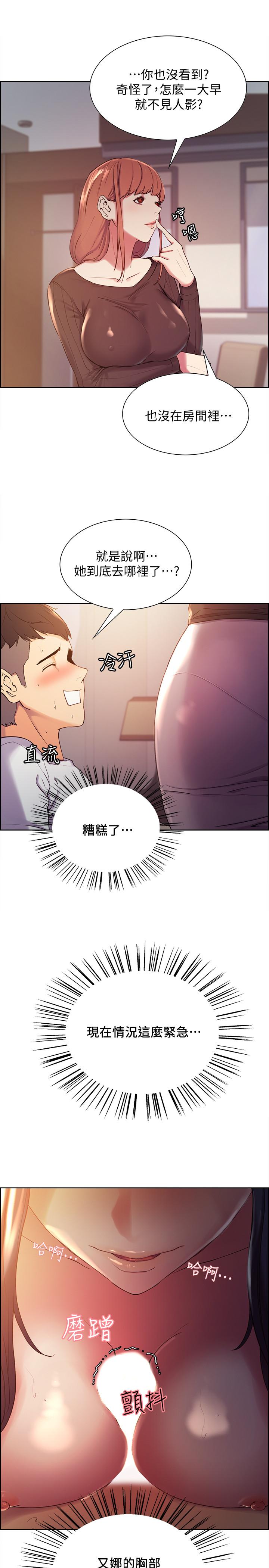 9P - 室友招募中