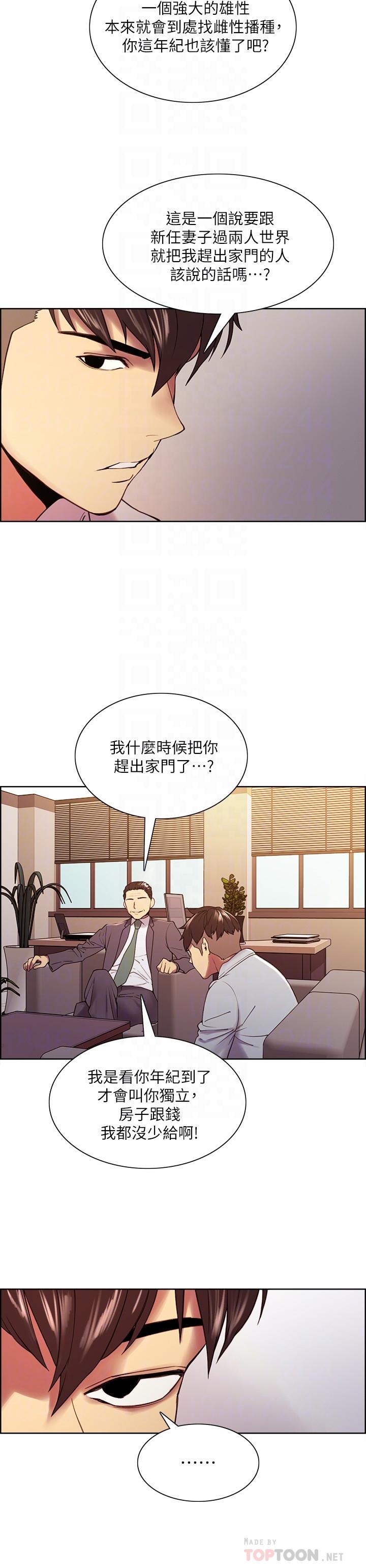 12P - 室友招募中