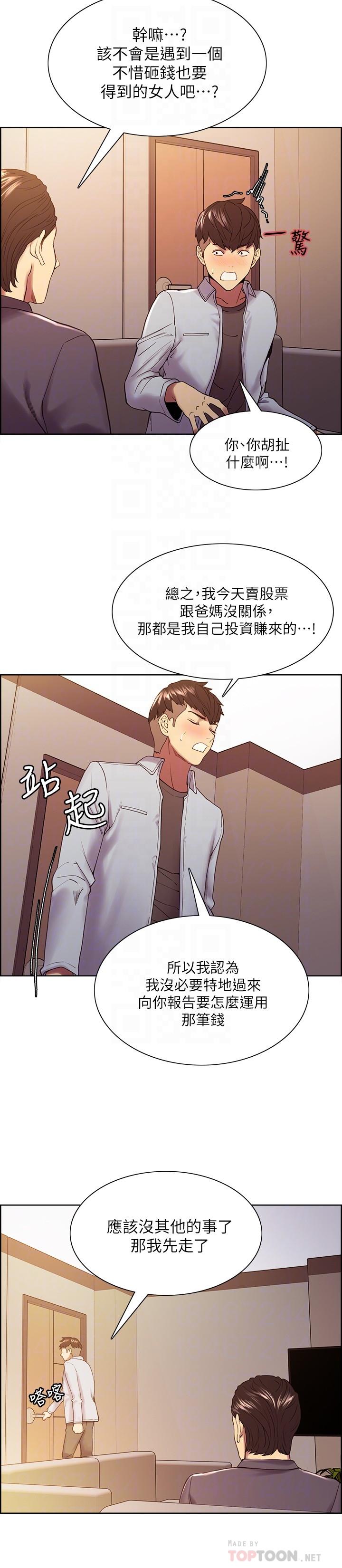 16P - 室友招募中