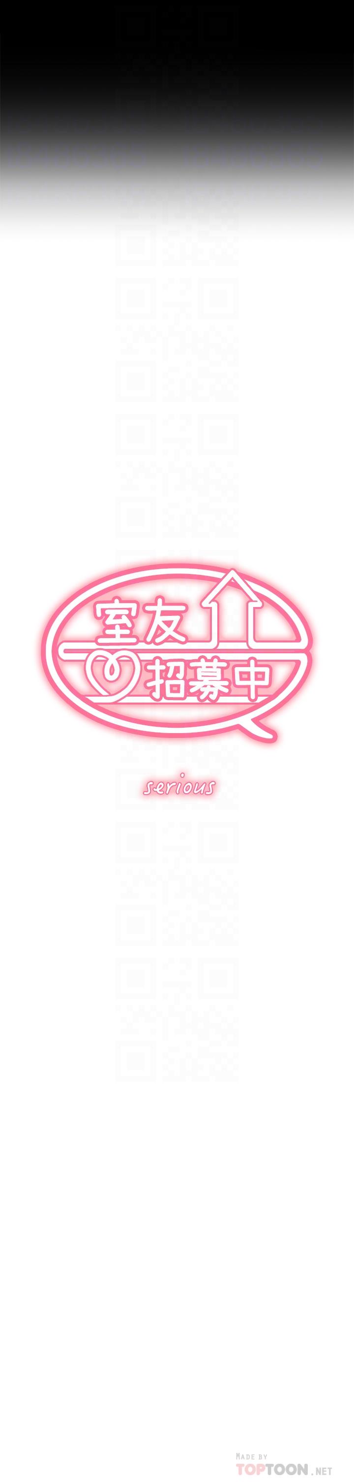 6P - 室友招募中