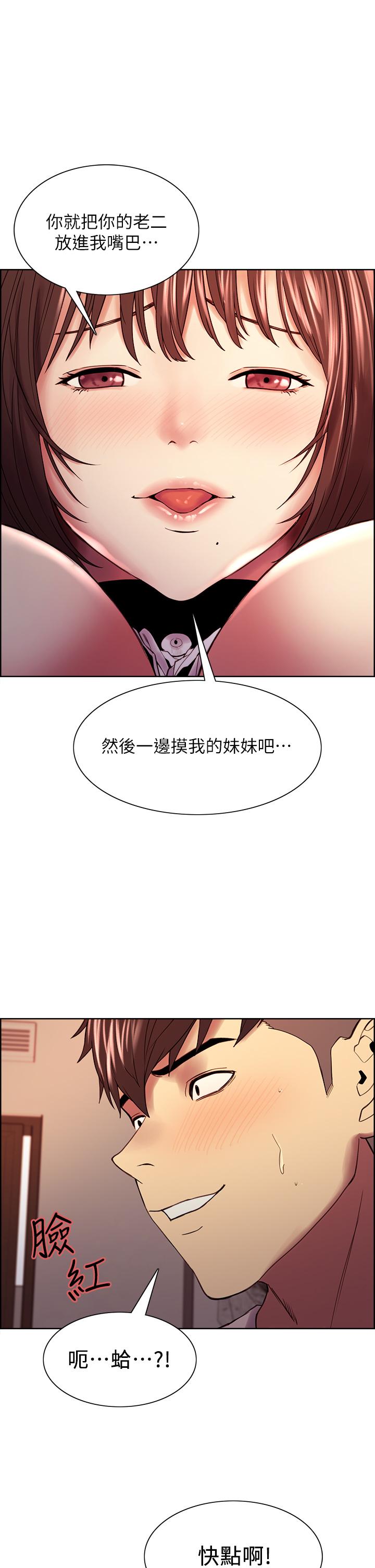 3P - 室友招募中