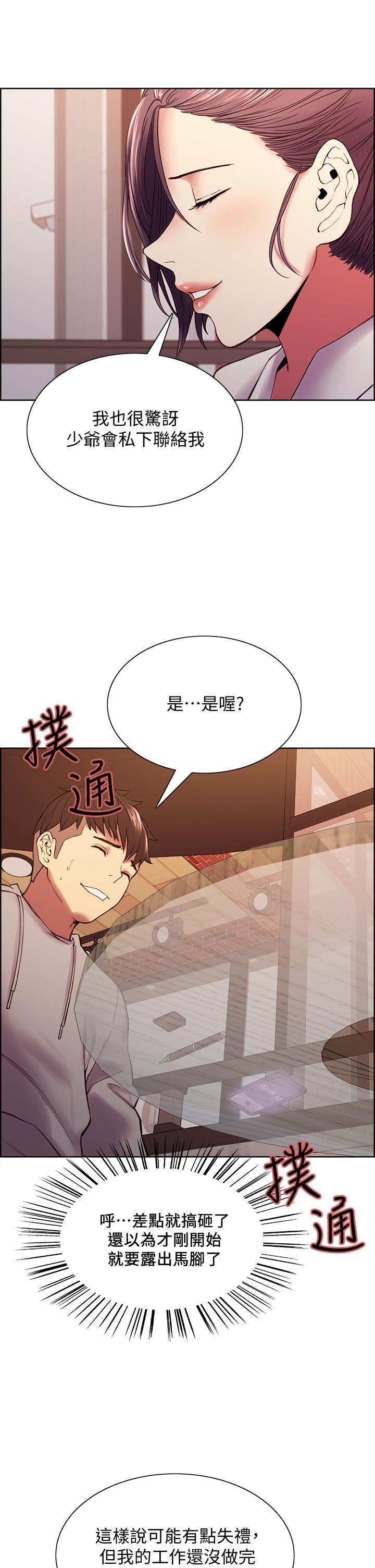 25P - 室友招募中