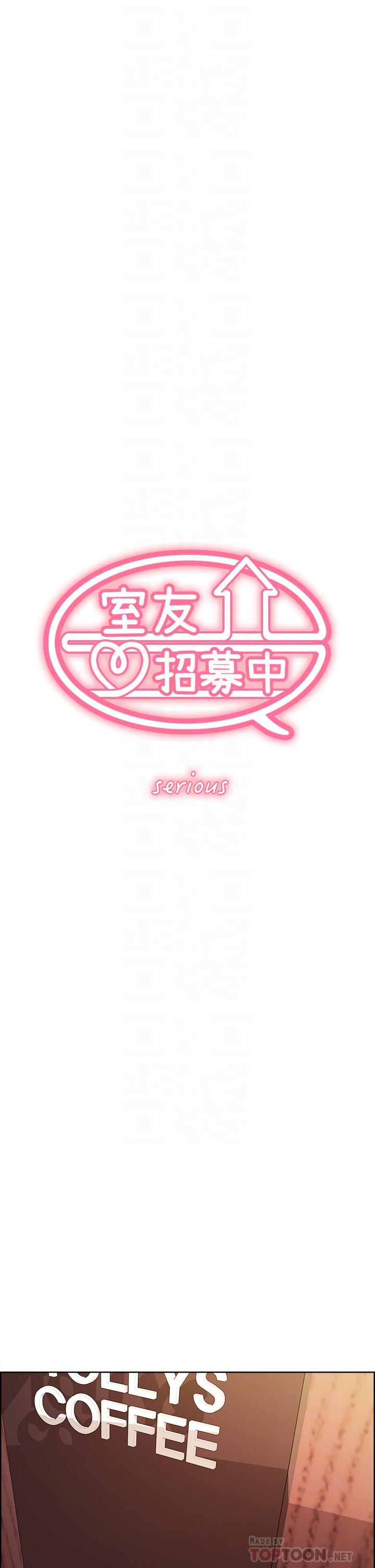 6P - 室友招募中