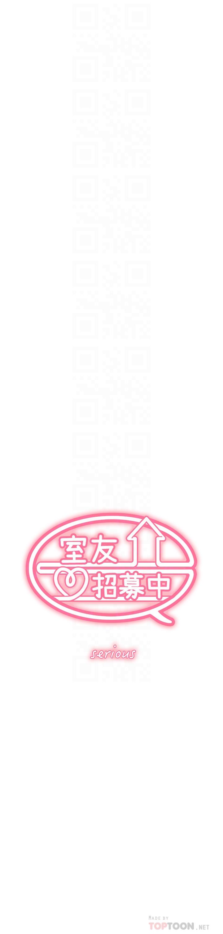 4P - 室友招募中