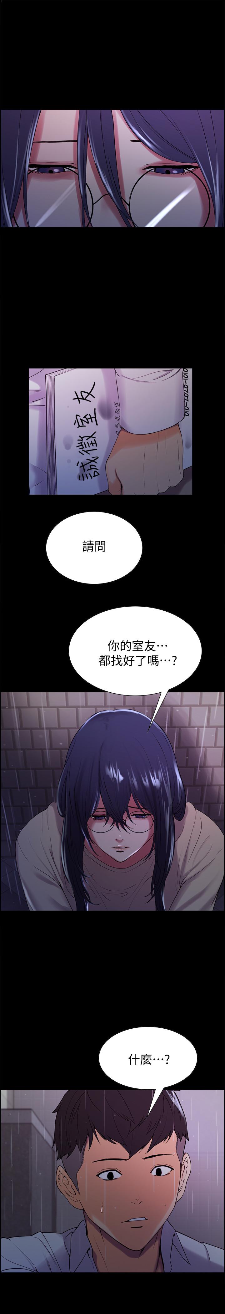 11P - 室友招募中