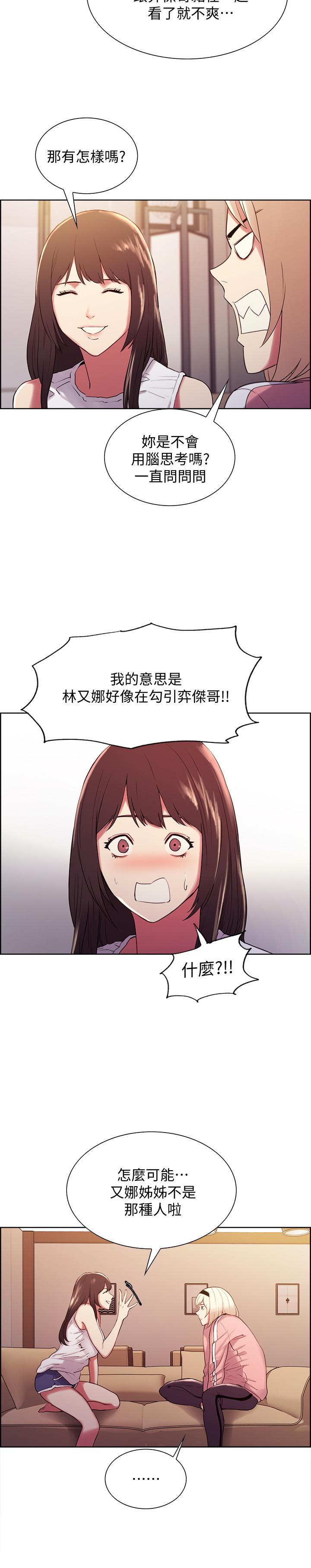 21P - 室友招募中