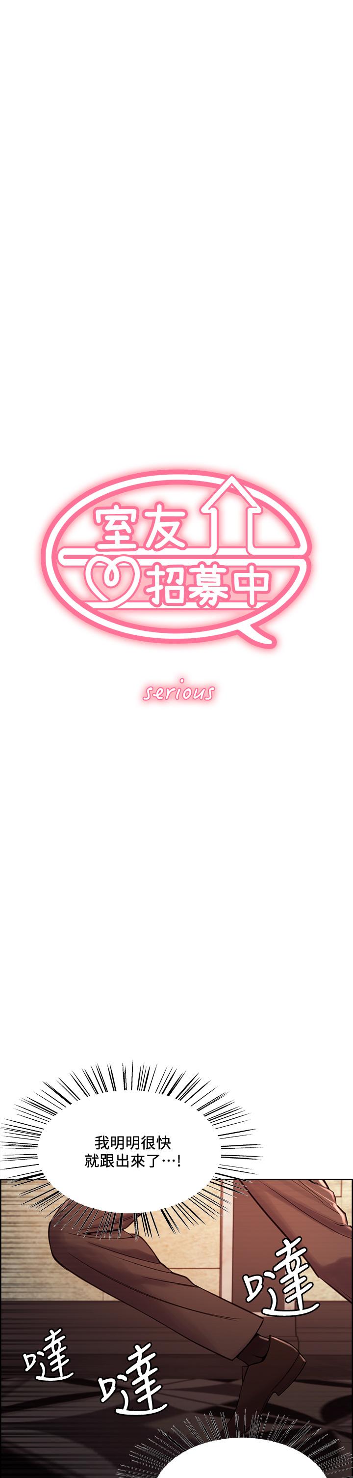 1P - 室友招募中