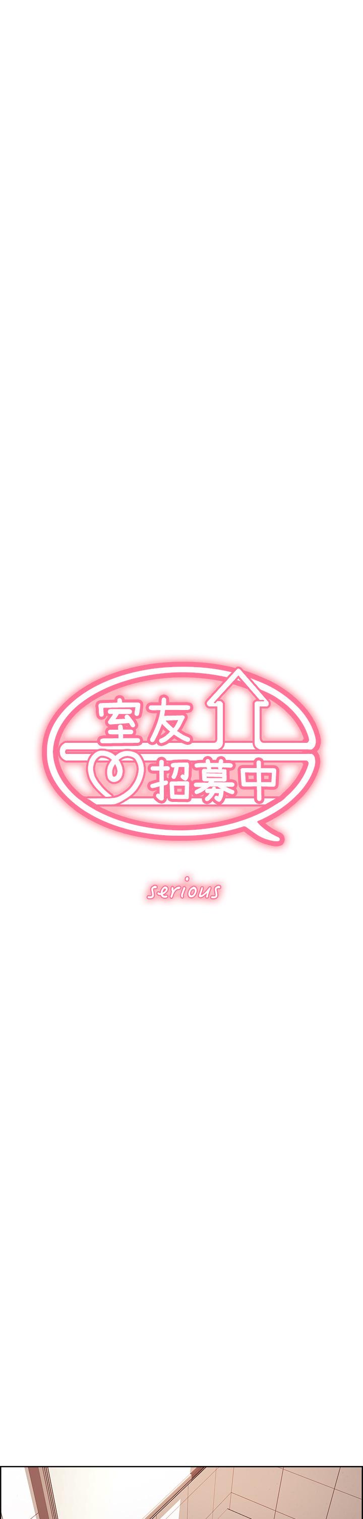5P - 室友招募中
