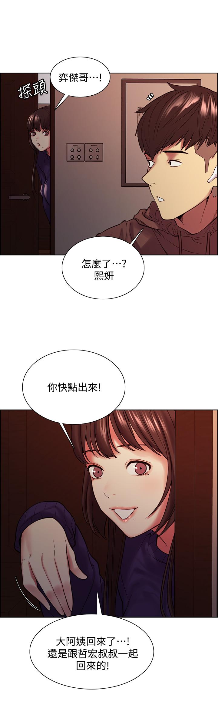 2P - 室友招募中
