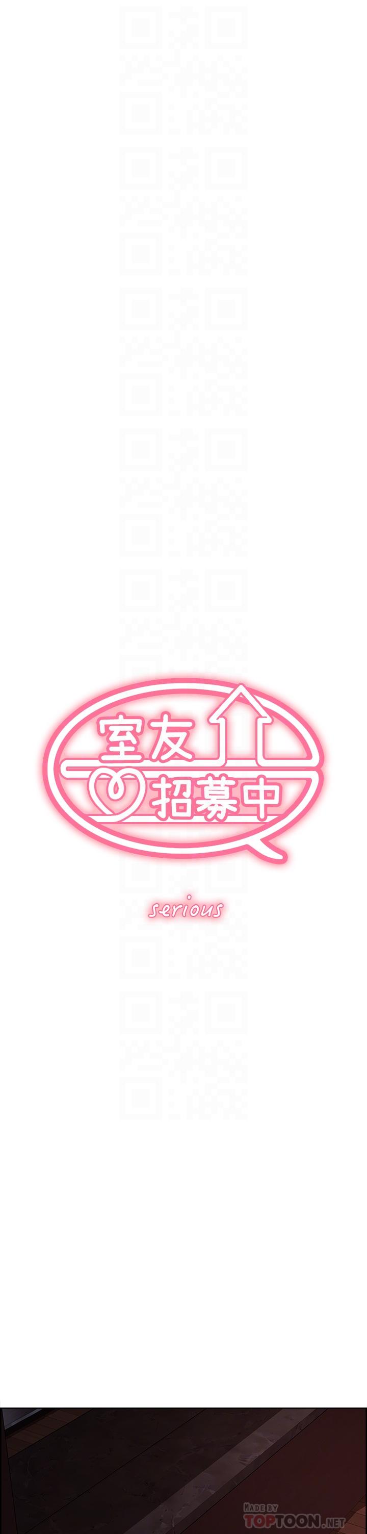 6P - 室友招募中