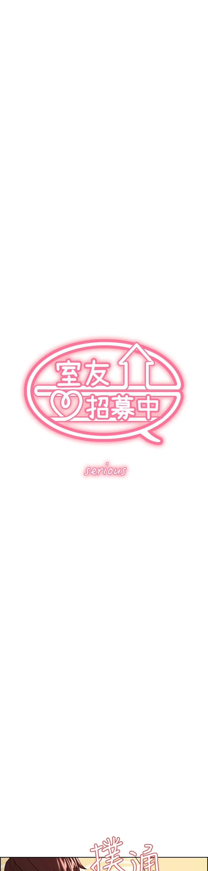 5P - 室友招募中