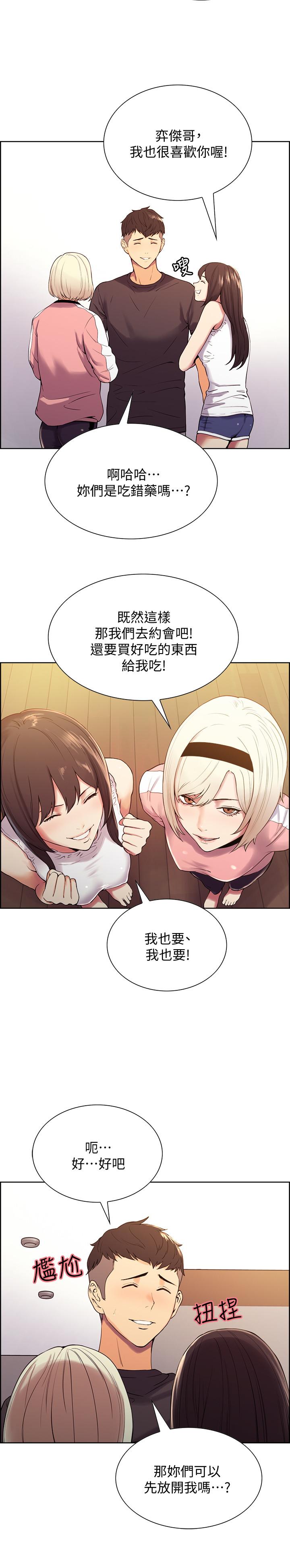 15P - 室友招募中