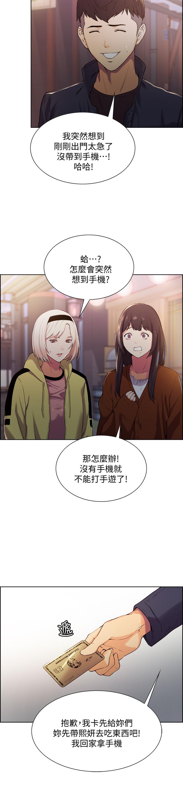 25P - 室友招募中