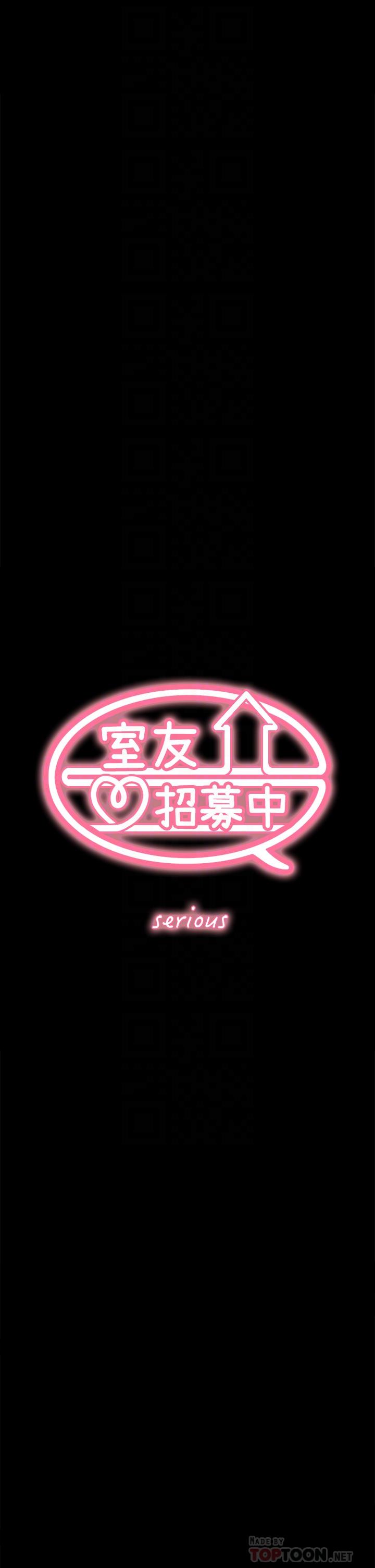 6P - 室友招募中