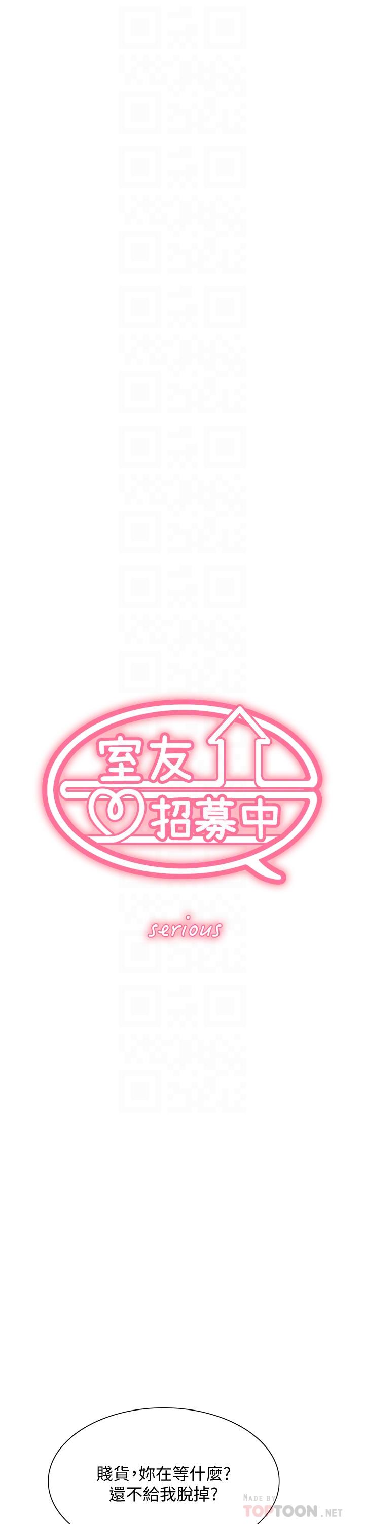 4P - 室友招募中