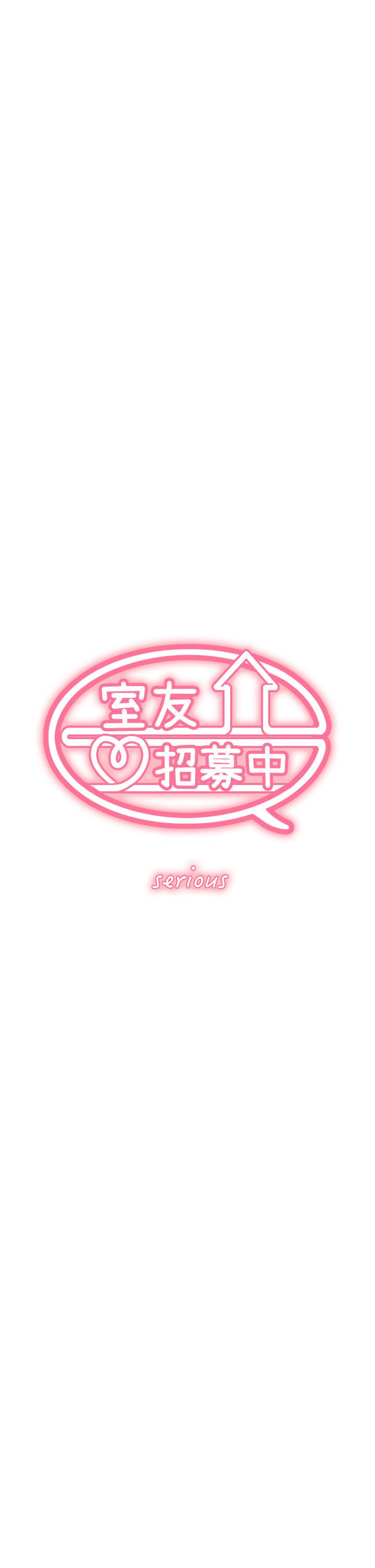 5P - 室友招募中
