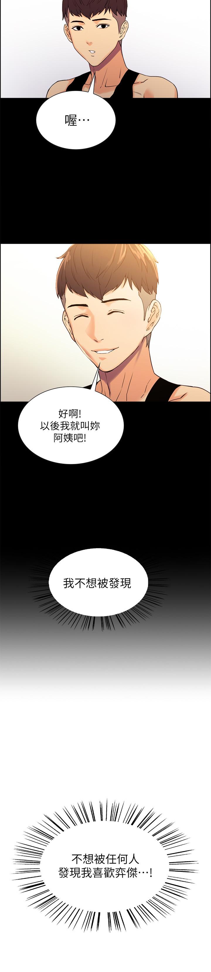 35P - 室友招募中