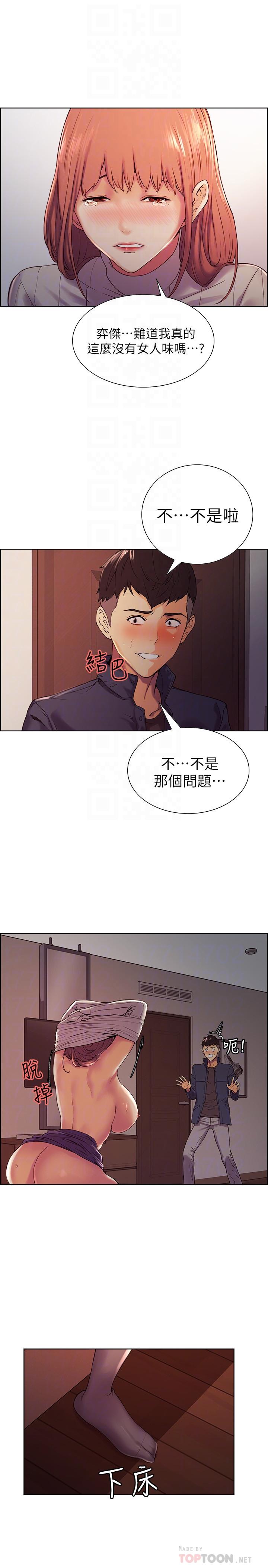 8P - 室友招募中