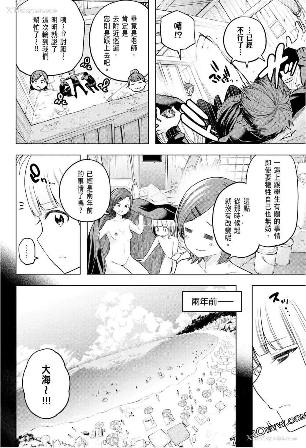 112P - [苏募ロウ] なんでここに先生が！｜为什么老师会在这里！？_10卷