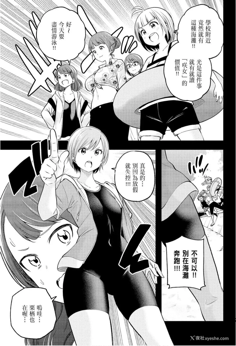 113P - [苏募ロウ] なんでここに先生が！｜为什么老师会在这里！？_10卷