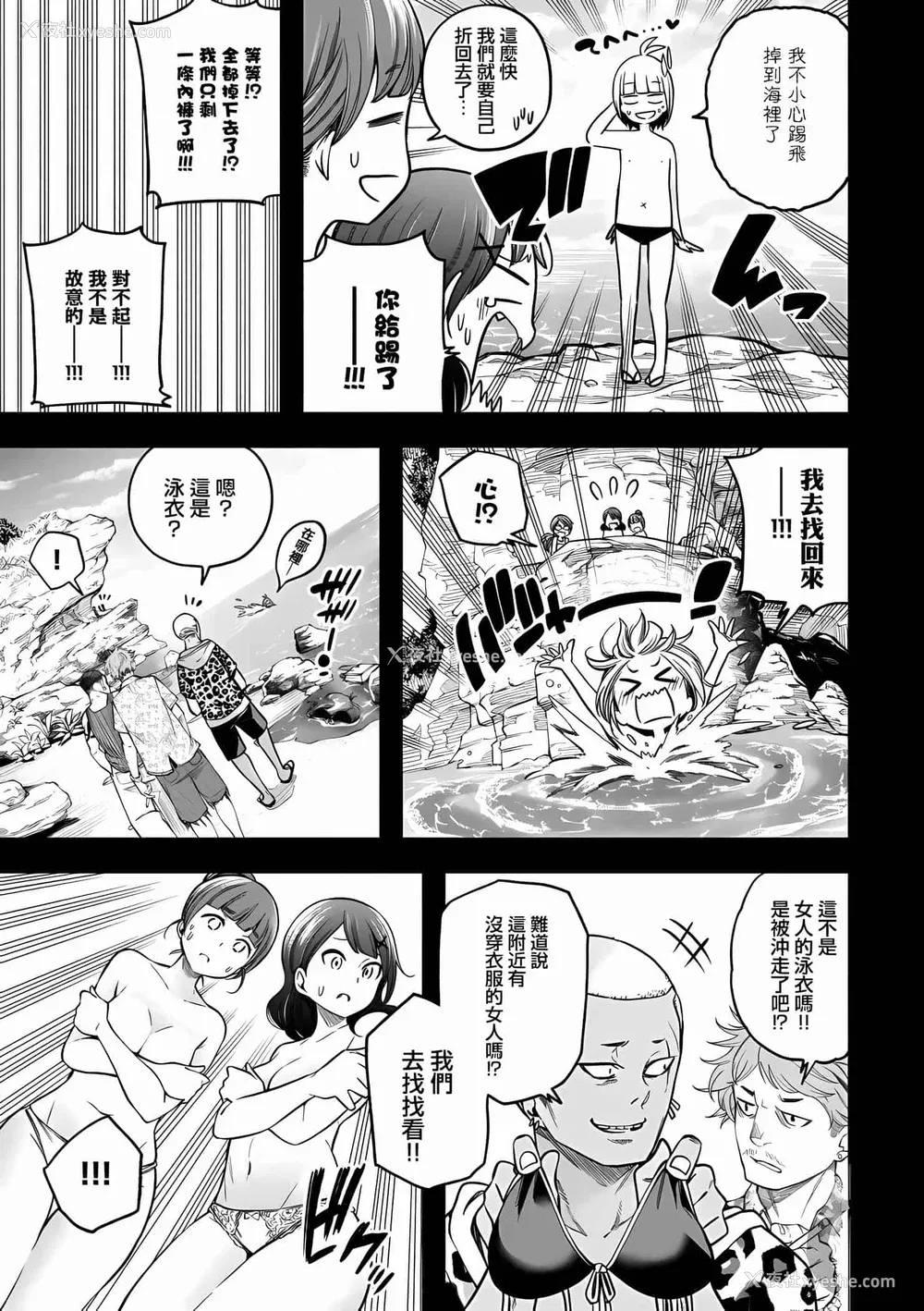 115P - [苏募ロウ] なんでここに先生が！｜为什么老师会在这里！？_10卷