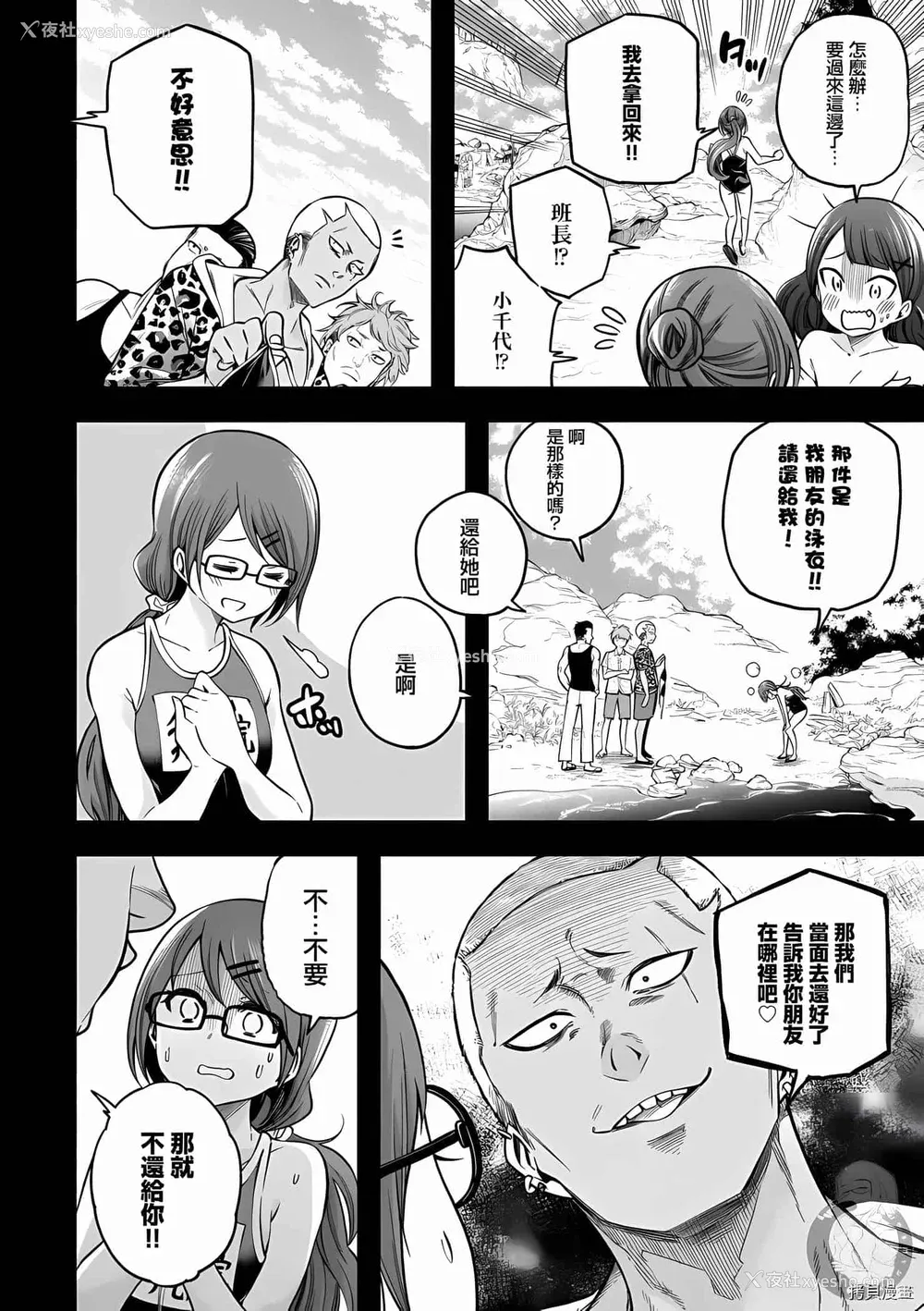 116P - [苏募ロウ] なんでここに先生が！｜为什么老师会在这里！？_10卷
