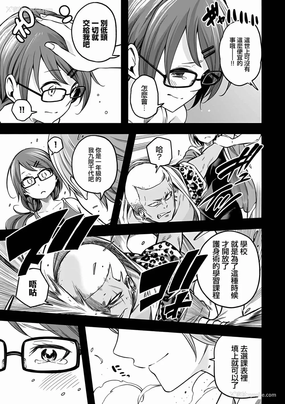 117P - [苏募ロウ] なんでここに先生が！｜为什么老师会在这里！？_10卷