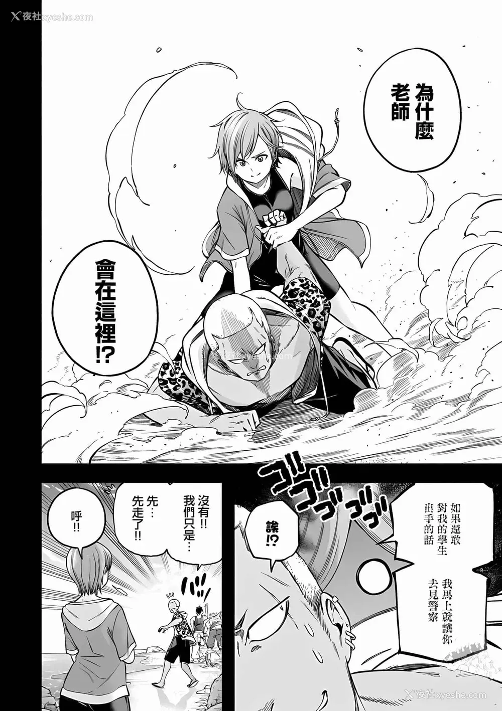 118P - [苏募ロウ] なんでここに先生が！｜为什么老师会在这里！？_10卷