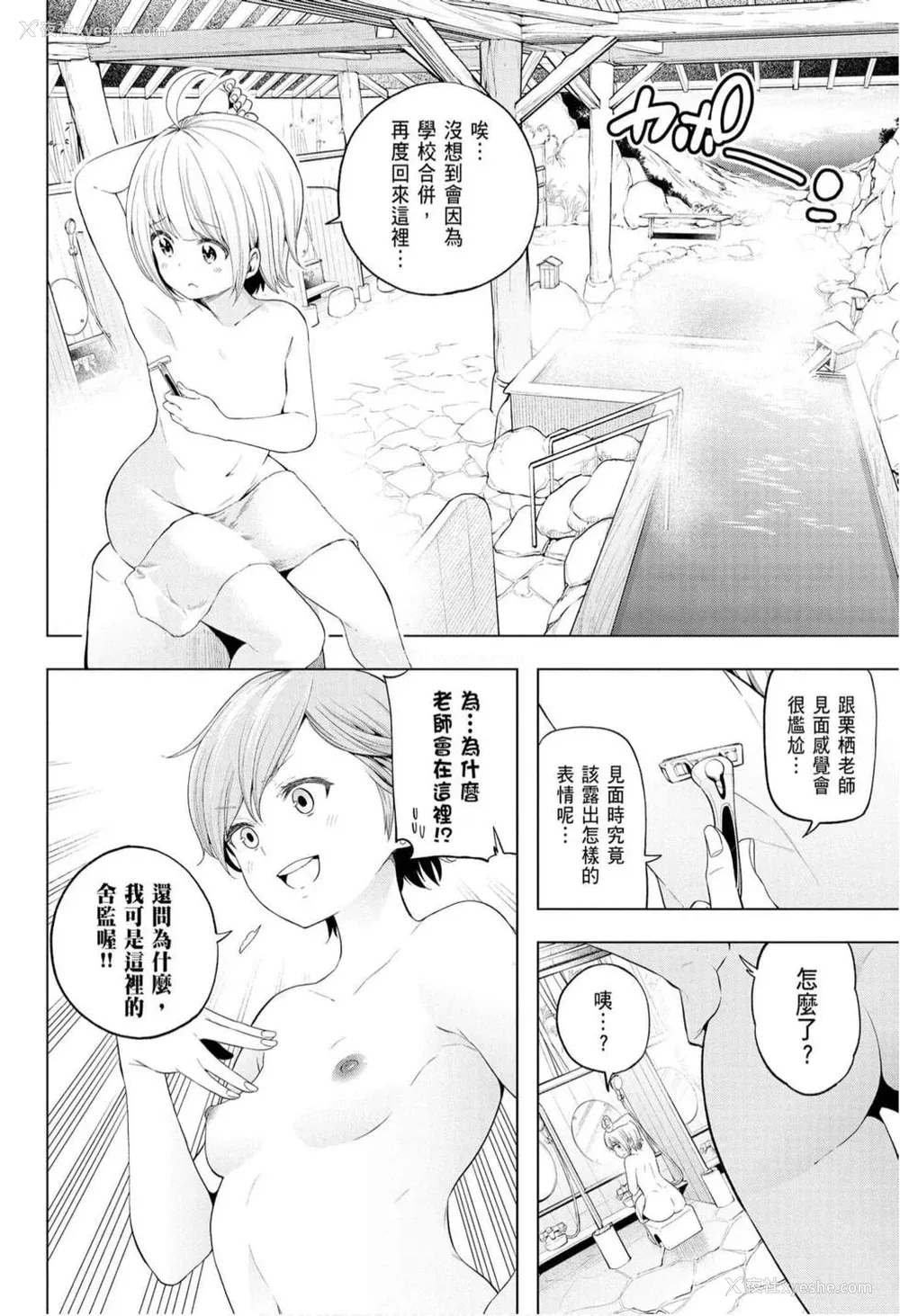 12P - [苏募ロウ] なんでここに先生が！｜为什么老师会在这里！？_10卷