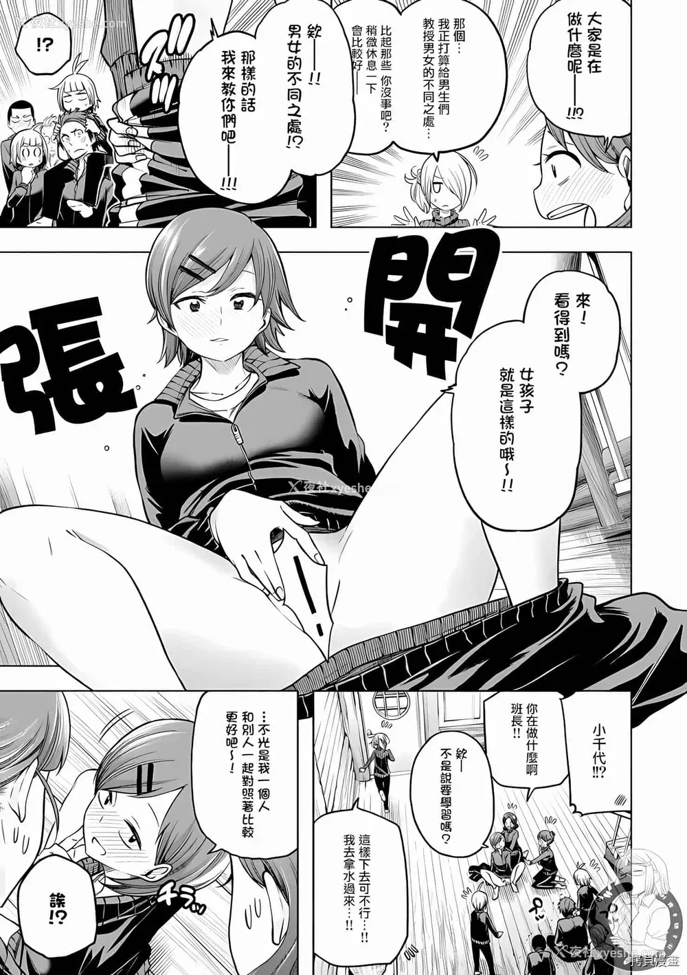 131P - [苏募ロウ] なんでここに先生が！｜为什么老师会在这里！？_10卷