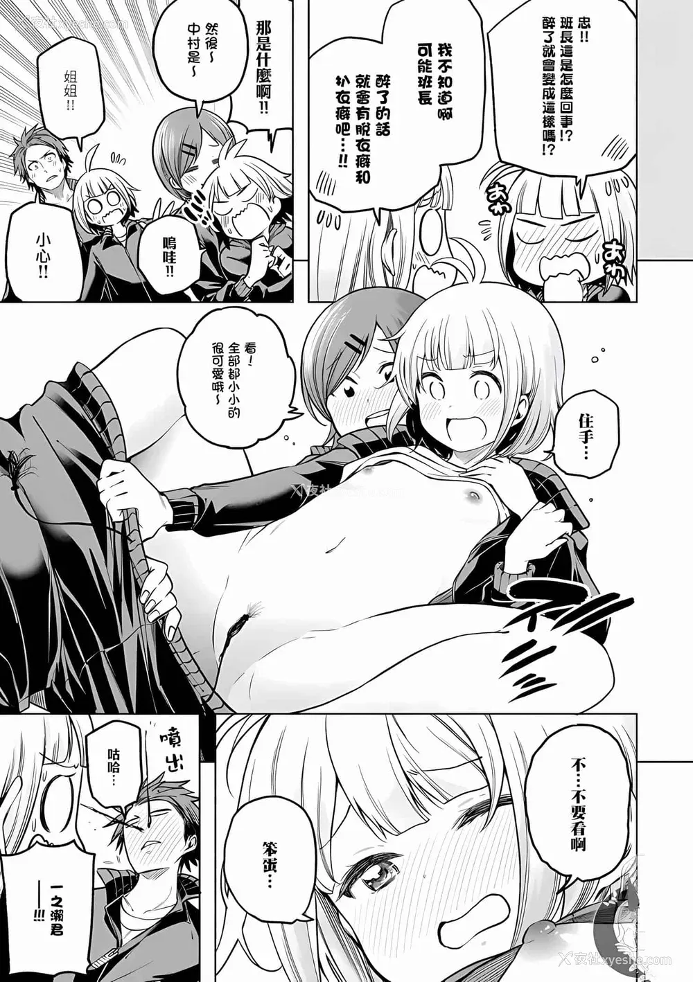 133P - [苏募ロウ] なんでここに先生が！｜为什么老师会在这里！？_10卷