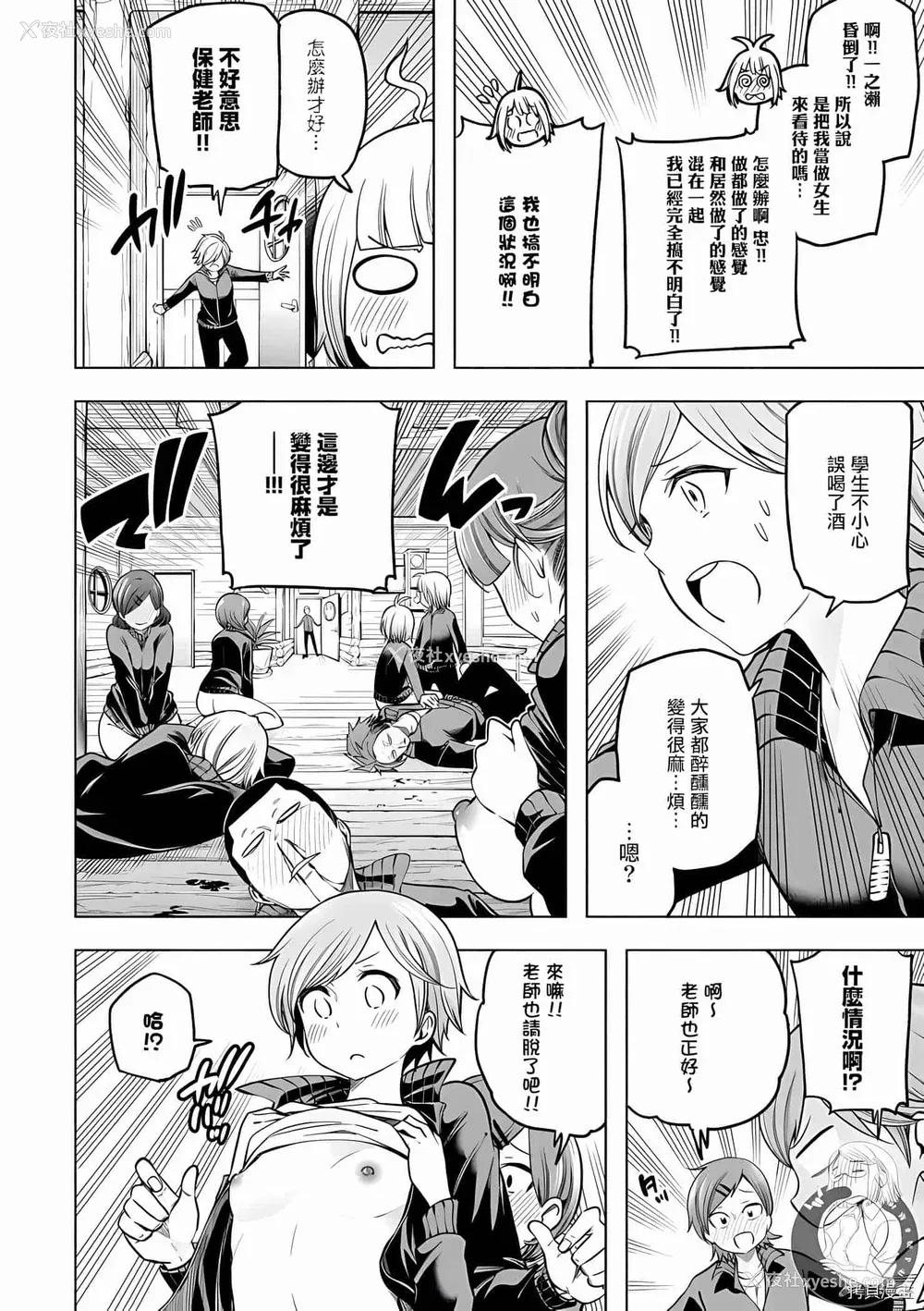 134P - [苏募ロウ] なんでここに先生が！｜为什么老师会在这里！？_10卷