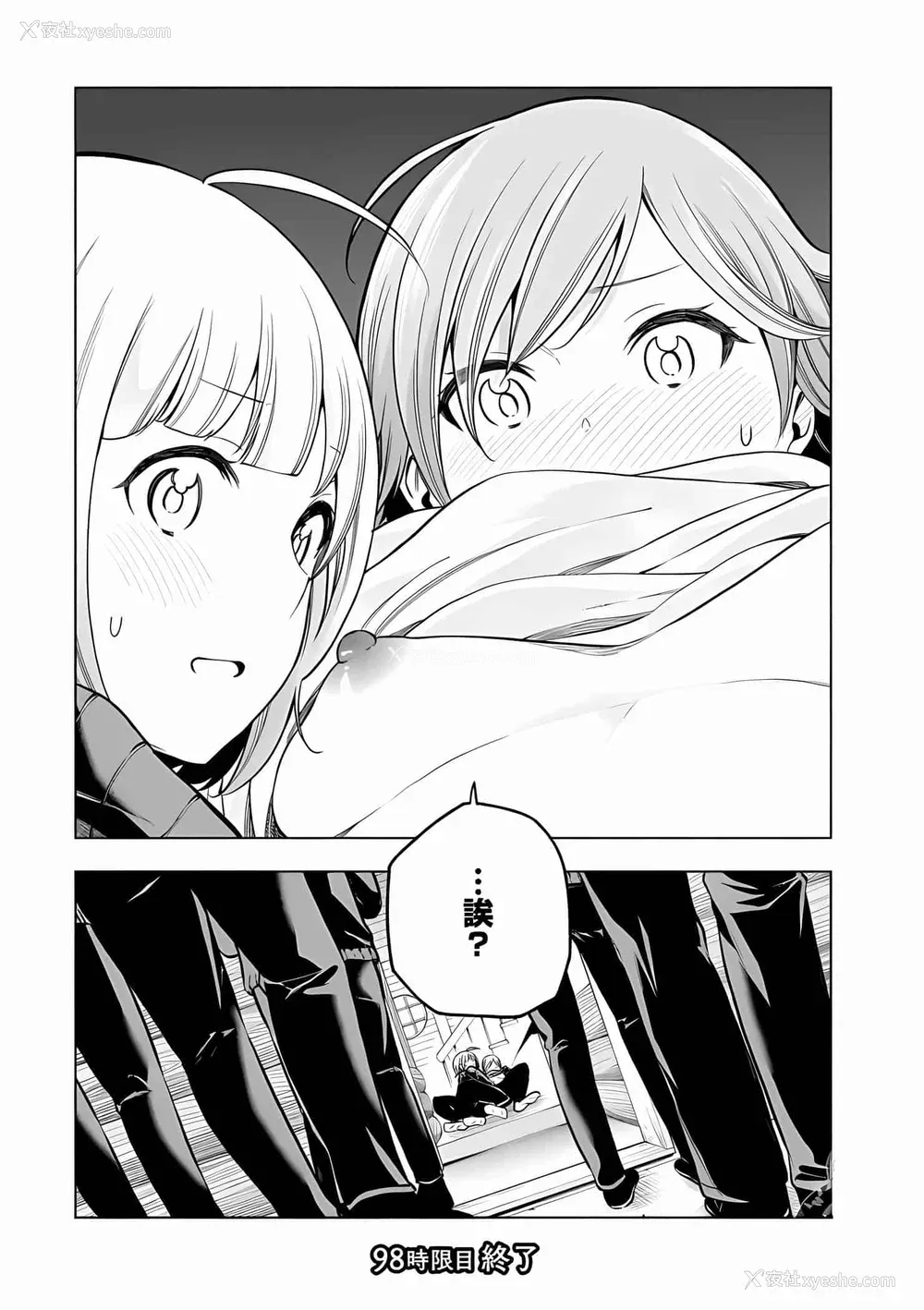 137P - [苏募ロウ] なんでここに先生が！｜为什么老师会在这里！？_10卷