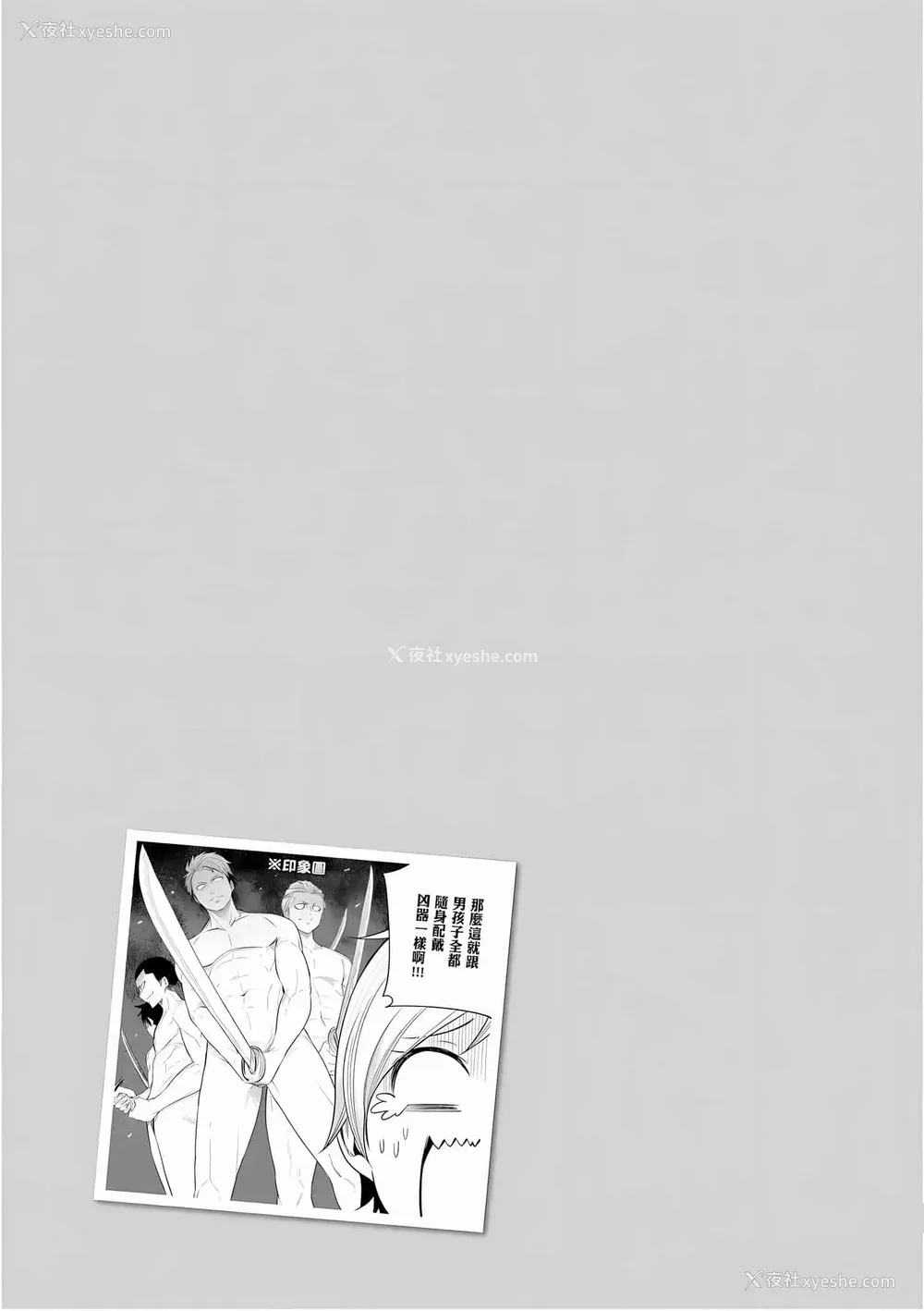 138P - [苏募ロウ] なんでここに先生が！｜为什么老师会在这里！？_10卷
