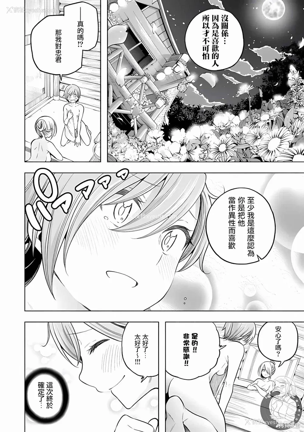 149P - [苏募ロウ] なんでここに先生が！｜为什么老师会在这里！？_10卷