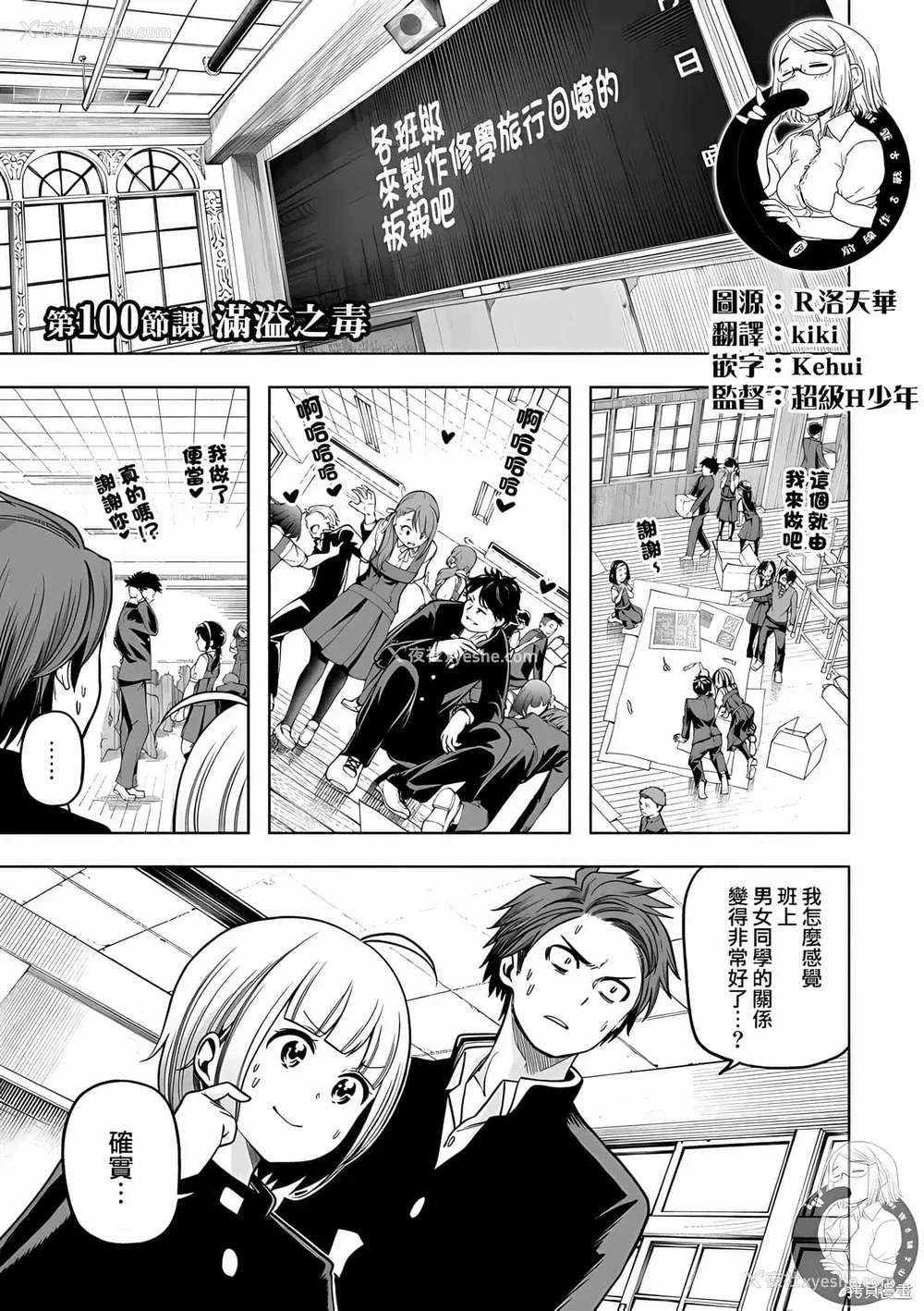156P - [苏募ロウ] なんでここに先生が！｜为什么老师会在这里！？_10卷