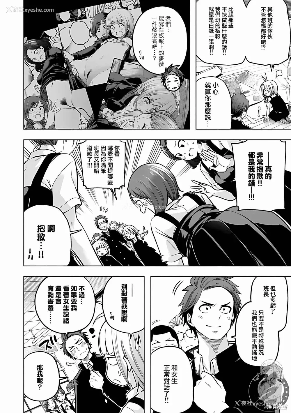 157P - [苏募ロウ] なんでここに先生が！｜为什么老师会在这里！？_10卷